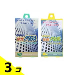 禁煙パイポ ペパーミント &レモンライム 各3本入 3個セット