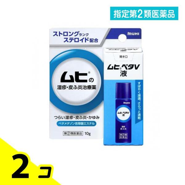 指定第２類医薬品 ムヒベタV液 10g 2個セット