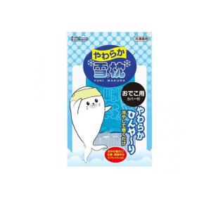 ダンロップ やわらか雪枕おでこ用 カバー付 1組入 (1個)