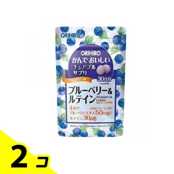 オリヒロ(ORIHIRO) かんでおいしいチュアブルサプリ ブルーベリー&amp;ルテイン 120粒 2個セ...