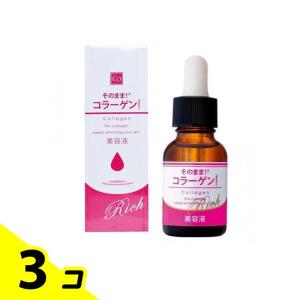 そのまま！ コラーゲン リッチ 美容液 20ml×3の商品画像