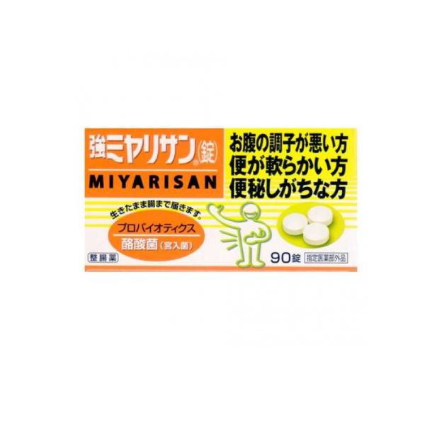 強ミヤリサン(錠) 90錠 整腸薬 整腸剤 酪酸菌 便通改善 軟便 便秘 市販 子供 (1個)