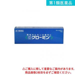 グローミン 10g 男性ホルモン クリーム   第1類医薬品