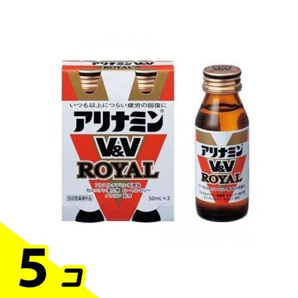 アリナミンV&amp;V ロイヤル 50mL (×2本) 5個セット