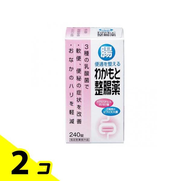 わかもと整腸薬 240錠 2個セット