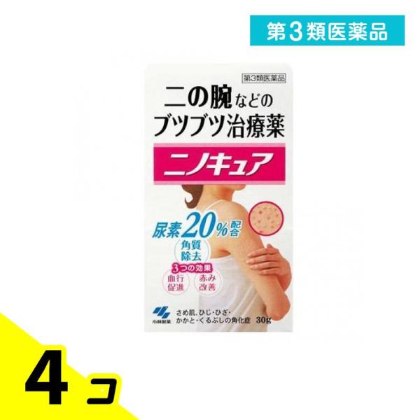 第３類医薬品ニノキュア 30g 塗り薬 皮膚軟化クリーム 尿素 サメ肌 二の腕 ぶつぶつ 治療薬 4...