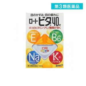 第3類医薬品 ロートビタ40α 12mL 目薬 ...の商品画像