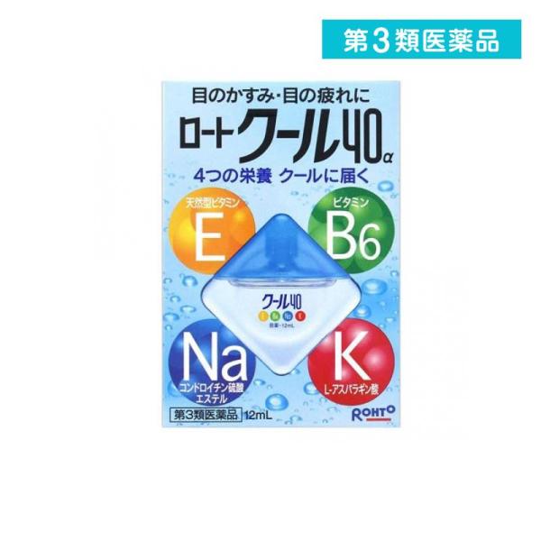 第３類医薬品ロートクール40α 12mL 目薬 目のかすみ 目の疲れ かゆみ 充血 市販 点眼薬 ビ...