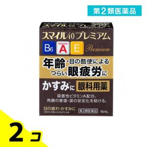 第２類医薬品 スマイル40 プレミアム 15mL 目薬 眼疲労 目のかすみ 2個セット