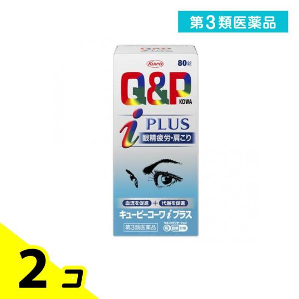 第３類医薬品キューピーコーワiプラス 80錠 飲み薬 ビタミン剤 目の疲れ 眼精疲労 肩こり Q&amp;P...