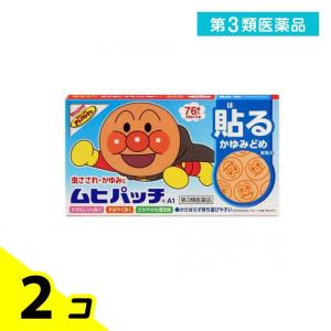 第３類医薬品 ムヒパッチA 76枚 かゆみ止めパッチ 貼り薬 虫刺され しもやけ 子供 市販薬 2個セット