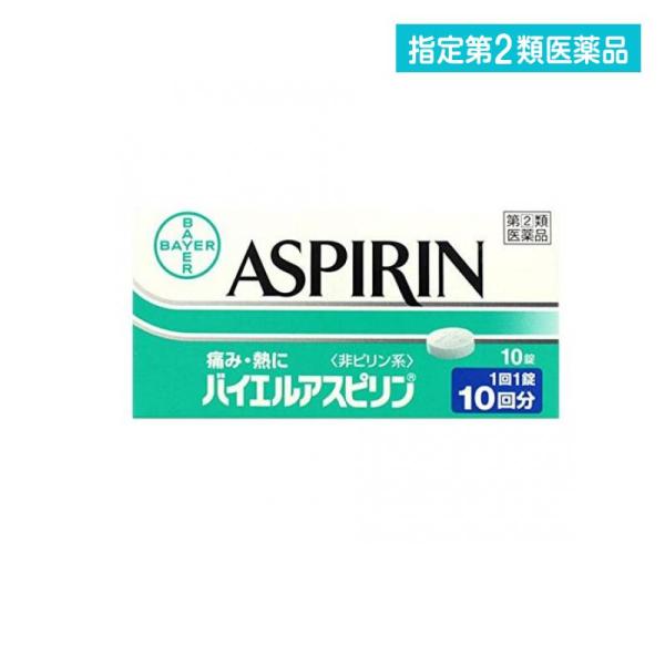 指定第２類医薬品 バイエルアスピリン 10錠 痛み 熱 抑える 錠剤 (1個)