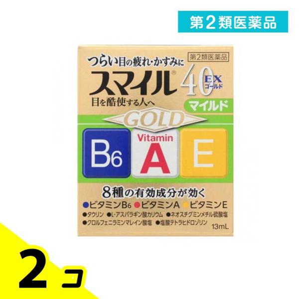 第２類医薬品スマイル40EX ゴールドマイルド 13mL 目薬 目 疲れ かすみ かゆみ 2個セット