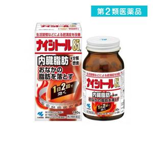 第２類医薬品 ナイシトール85a 140錠 漢方薬 肥満症 脂肪燃焼 高血圧 防風通聖散 小林製薬 (1個)