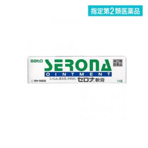 セロナ軟膏 14g 湿疹 皮膚炎 かぶれ かゆみ (1個)  指定第２類医薬品