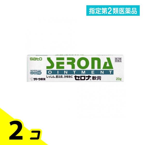 指定第２類医薬品 セロナ軟膏 20g かゆみ止め 塗り薬 湿疹 皮膚炎 市販 2個セット