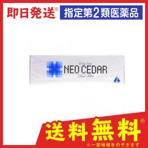 第 2 類医薬品 ネオシーダー1カートン 本入x10個 ベイドラッグ 通販 Yahoo ショッピング