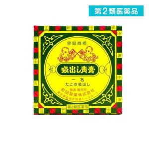 第２類医薬品吸出し青膏 たこの吸出し 10g 軟膏 おでき 膿 腫れ物 (1個)｜みんなのお薬バリュープライス