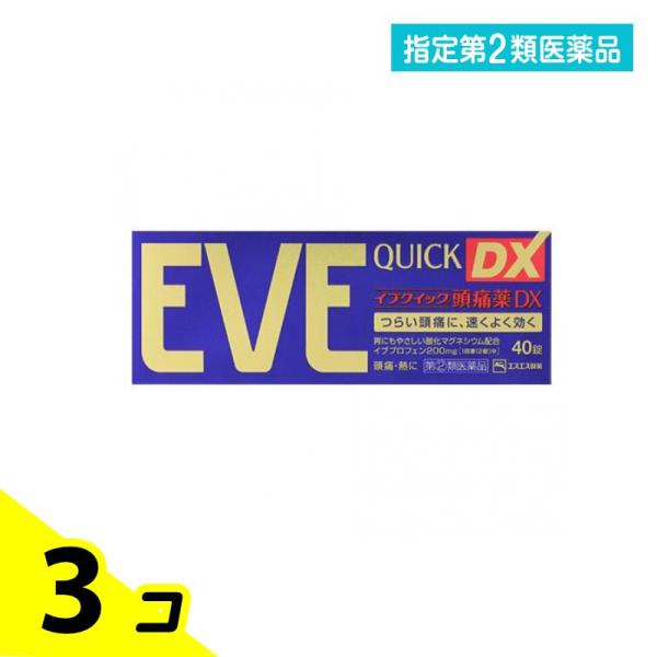 指定第２類医薬品 イブクイック頭痛薬DX 40錠 解熱鎮痛 3個セット