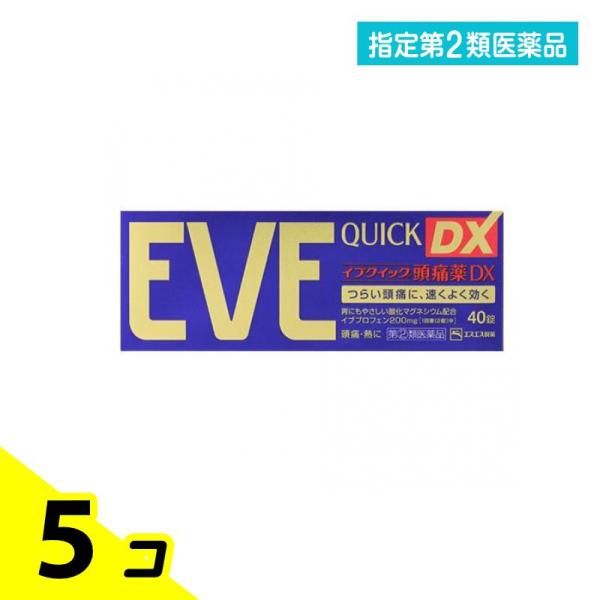 指定第２類医薬品イブクイック頭痛薬DX 40錠 解熱鎮痛 5個セット