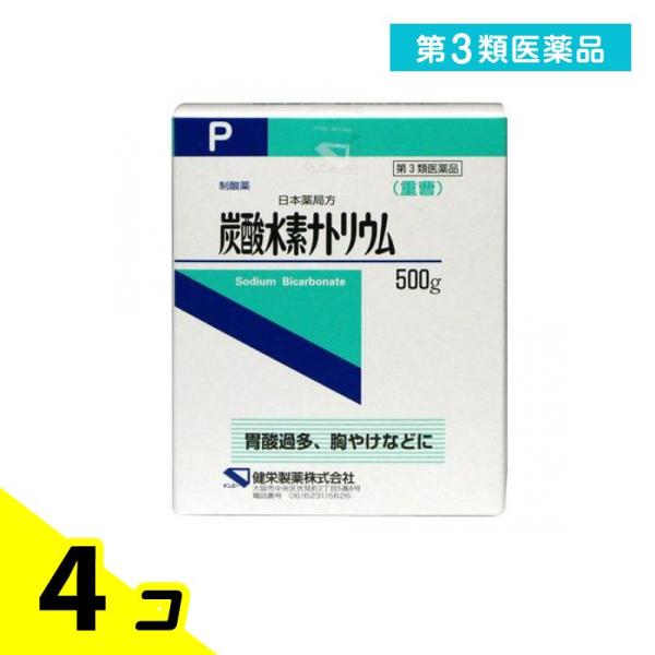 第３類医薬品日本薬局方 炭酸水素ナトリウム(重曹) 500g 4個セット