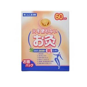 ツボ よもぎ 温熱 疲労回復 せんねん灸 火を使わないお灸 太陽 60個 (1個)｜minoku-value