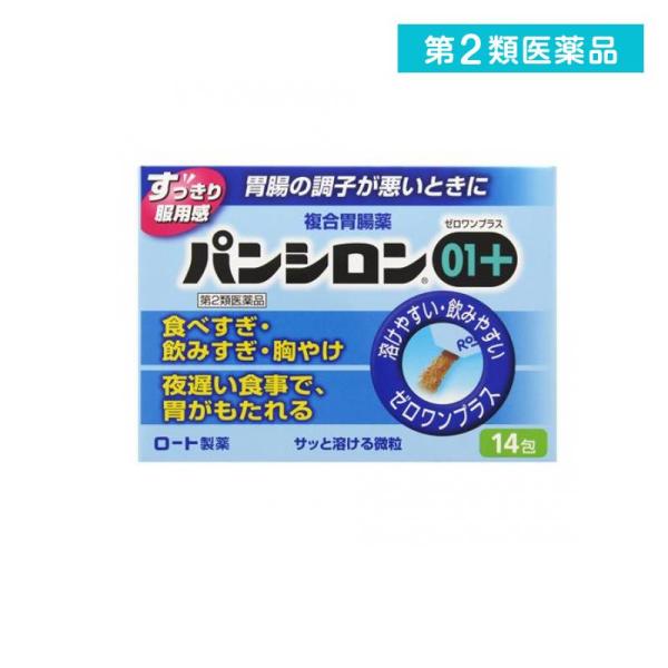 第２類医薬品 パンシロン01プラス 顆粒 14包 (1個)
