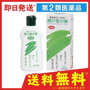 子供あせもの薬の商品一覧 通販 Yahoo ショッピング