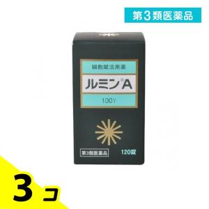 第３類医薬品錠剤ルミンA−100γ 120錠 細胞賦活用薬 うみ(化膿) 皮膚疾患 内服薬 3個セット