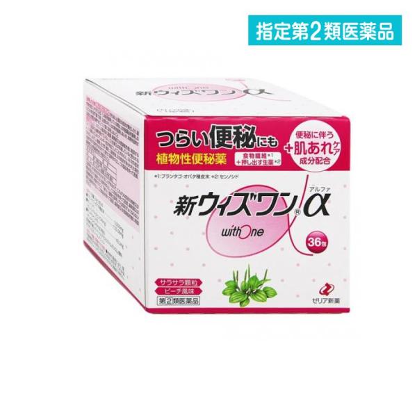 指定第２類医薬品 新ウィズワンα  36包 (1個)