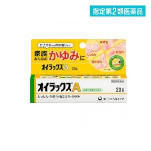 オイラックスA 20g (1個)  指定第２類医薬品