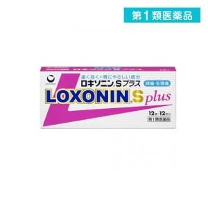 第１類医薬品ロキソニンSプラス 12錠 解熱鎮痛 痛み止め 頭痛 生理痛 (1個)｜minoku-value