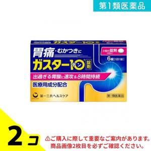 第１類医薬品 ガスター10(錠剤) 6錠 2個セット