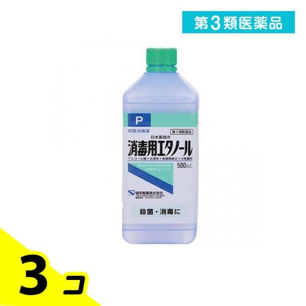 第３類医薬品健栄製薬 消毒用エタノール 500mL 傷薬 傷口消毒液 殺菌消毒薬 アルコール 怪我 ...