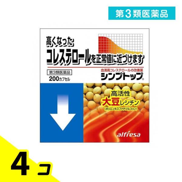 第３類医薬品シンプトップ 200カプセル コレステロール 大豆レシチン 4個セット