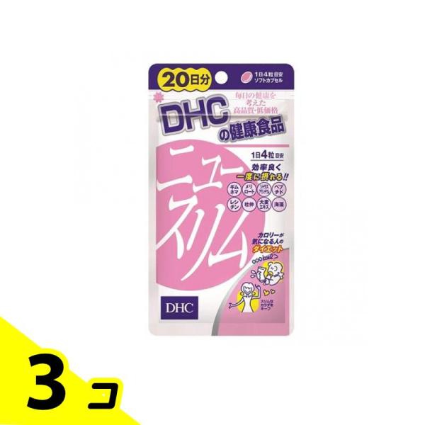 DHCの健康食品 ニュースリム 20日分 80粒 3個セット