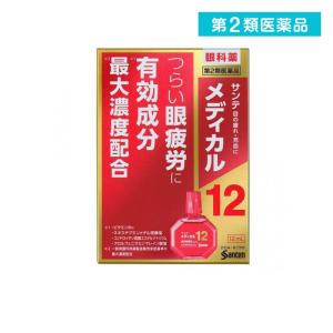第２類医薬品サンテメディカル12 12mL 目薬 眼疲労 充血 (1個)｜minoku-value
