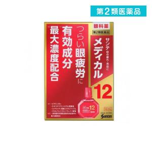 第3類医薬品 百草目薬プラス 15mL 目薬 目の疲れ 目のかゆみ 目