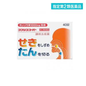 指定第2類医薬品 コフジススーパー 40錠 (1個)の商品画像