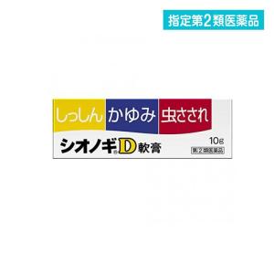 シオノギ D軟膏 10g 湿疹 かゆみ 虫刺され (1個)  指定第２類医薬品