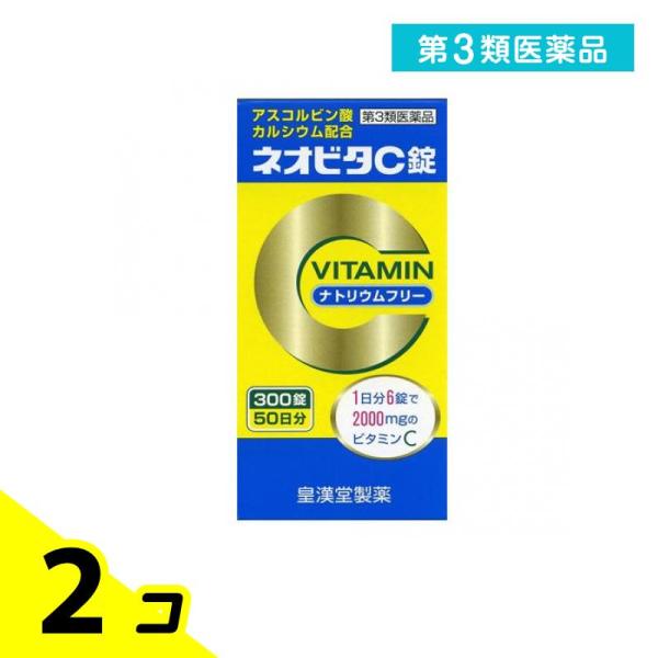 第３類医薬品 ネオビタC錠「クニヒロ」 300錠 ビタミン剤 飲み薬 市販薬 シミ そばかす 日焼け...