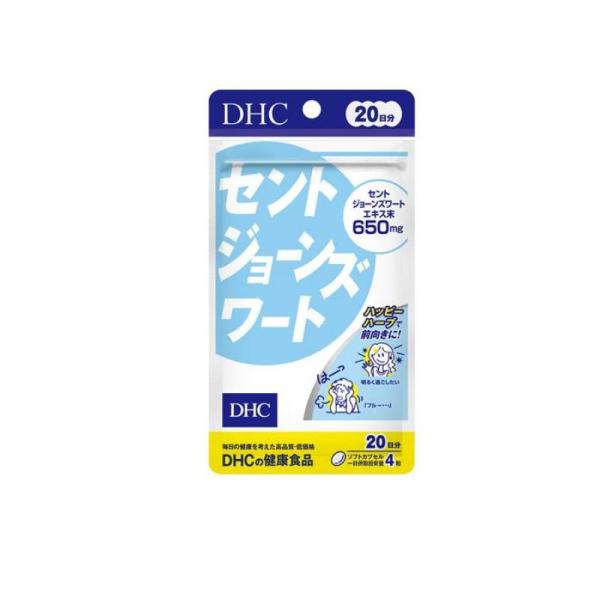 DHCの健康食品 セントジョーンズワート 20日分 80粒 (1個)