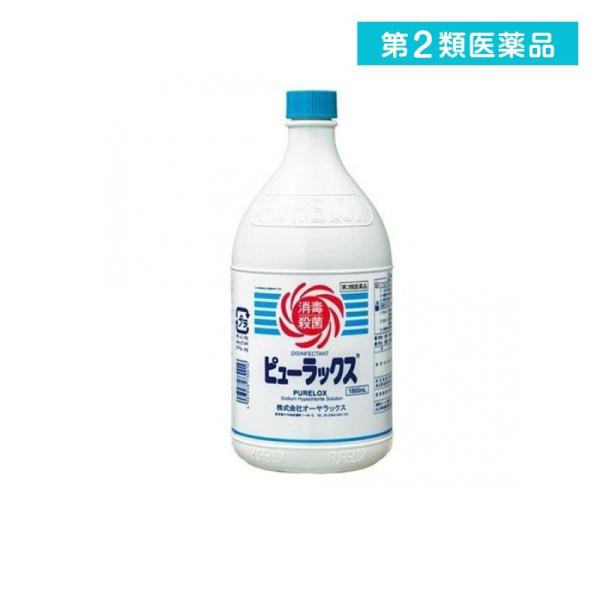 第２類医薬品ピューラックス 1800mL 殺菌消毒剤 消毒液 次亜塩素酸ナトリウム6% 市販 Pur...