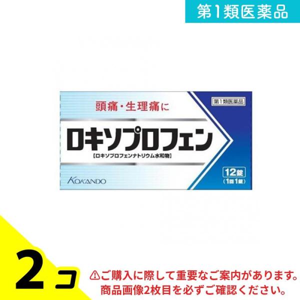 第１類医薬品 ロキソプロフェン錠 「クニヒロ」 12錠 ロキソニンsと同成分を配合 解熱鎮痛 頭痛 ...