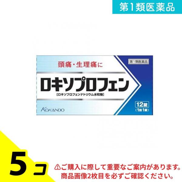 第１類医薬品ロキソプロフェン錠 「クニヒロ」 12錠 ロキソニンsと同成分を配合 解熱鎮痛 頭痛 生...