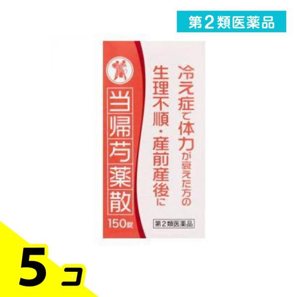 第２類医薬品当帰芍薬散(トウキシャクヤクサン)エキス錠N「コタロー」 150錠 5個セット