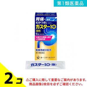 第１類医薬品 ガスター10〈散〉 6包 2個セット