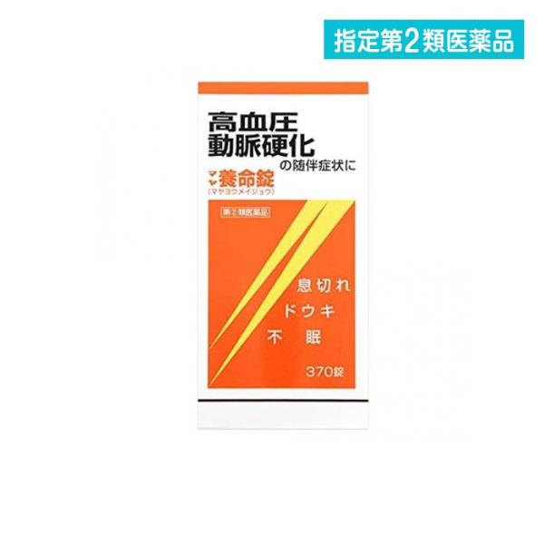 指定第２類医薬品マヤ養命錠 370錠 (1個)