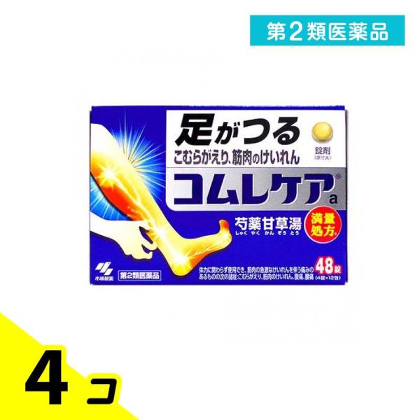 第２類医薬品コムレケアa錠 48錠 足がつる こむら返り 4個セット