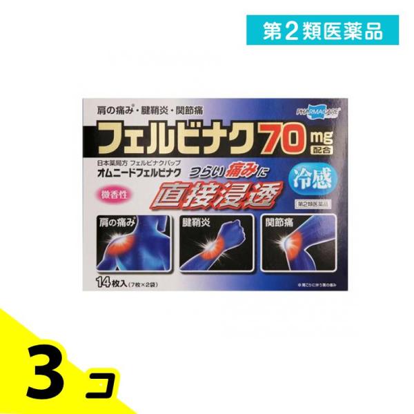 第２類医薬品 オムニードフェルビナク 14枚 冷感湿布薬 貼り薬 痛み止め 腰痛 肩こり 腱鞘炎 関...